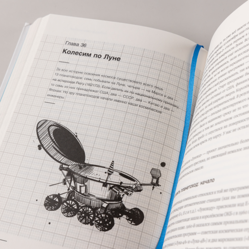 Изобретено в СССР: История изобретательской мысли с 1917 по 1991 год
