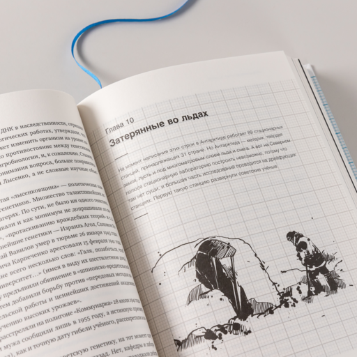 Изобретено в СССР: История изобретательской мысли с 1917 по 1991 год