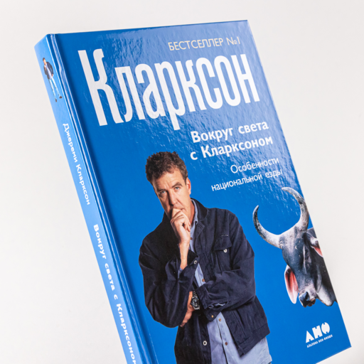 Вокруг света с Кларксоном. Особенности национальной езды