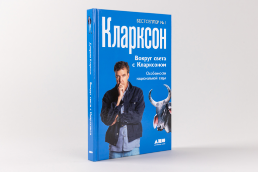 Вокруг света с Кларксоном. Особенности национальной езды