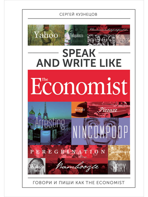 Speak and Write like the Economist. The Economist Gibi Konuş ve Yaz