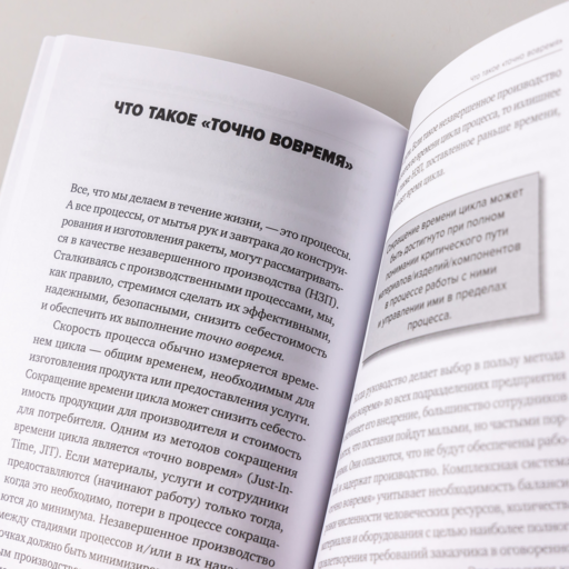 Инструменты бережливого производства II: Карманное руководство по практике применения Lean