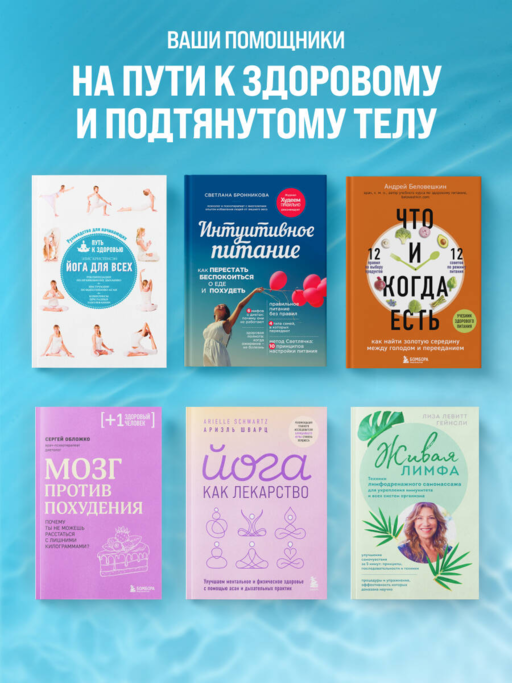 Мозг против похудения. Почему ты не можешь расстаться с лишними килограммами?
