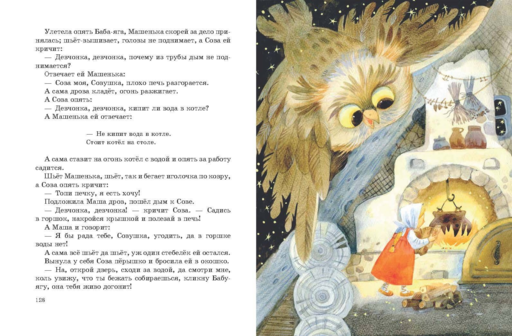 Волшебное слово. Рассказы и сказки (ил. С. Емельяновой)