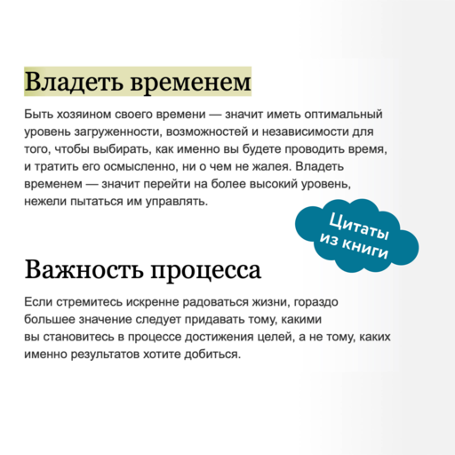 ANTI-TIME-менеджмент. Система для тех, кто хочет строить работу вокруг жизни, а не наоборот