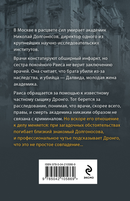 Жребий Рубикона