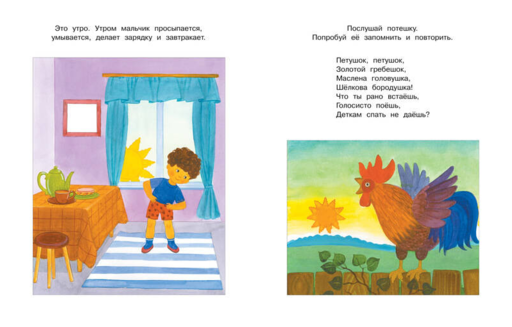 Веселые часы (2-3 года) (нов.обл.)