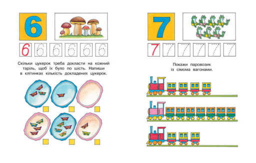 Цифры и числа (3-4 года) (нов.обл.)