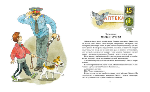 Шёл по городу волшебник (нов.оф.)