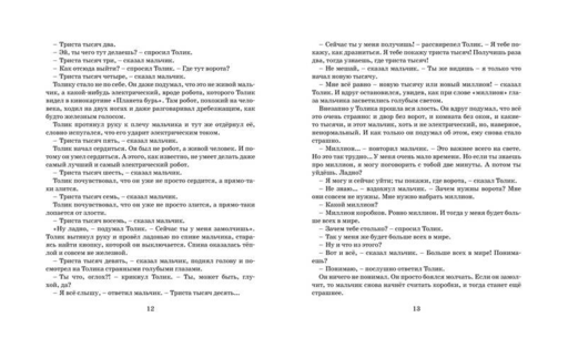 Шёл по городу волшебник (нов.оф.)