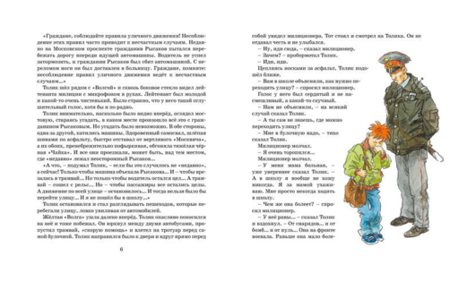 Шёл по городу волшебник (нов.оф.)