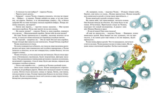 Шёл по городу волшебник (нов.оф.)
