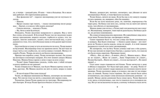 Шёл по городу волшебник (нов.оф.)