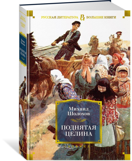 Yükseltilmiş Mahsul