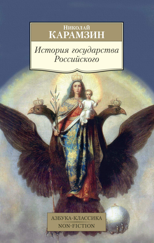 Rus Devleti Tarihi