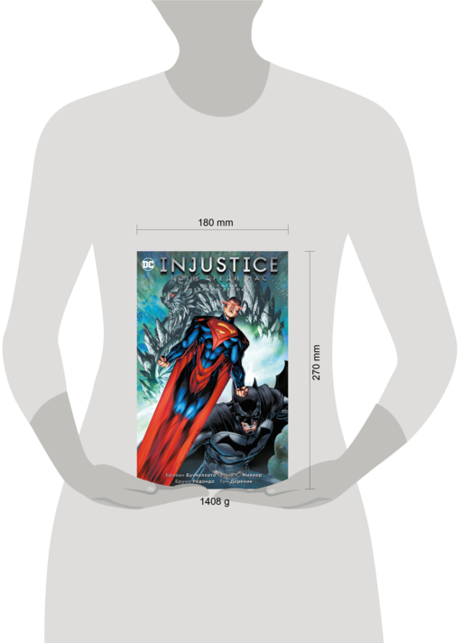 Injustice. Боги среди нас. Год пятый. Издание делюкс