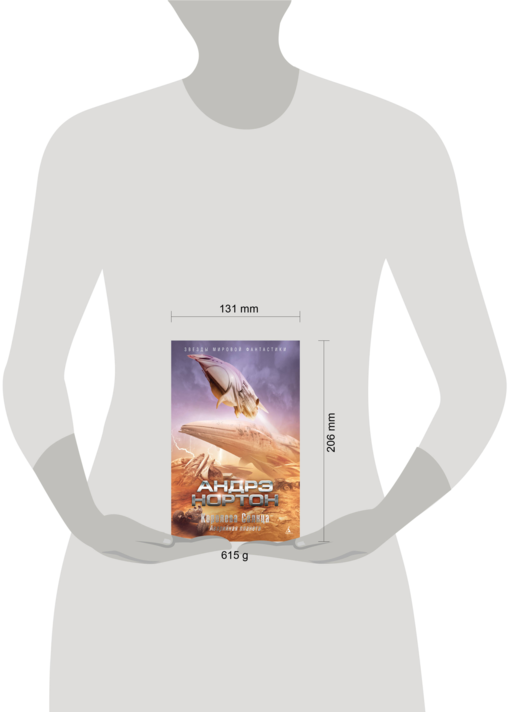 Королева Солнца. Аварийная планета