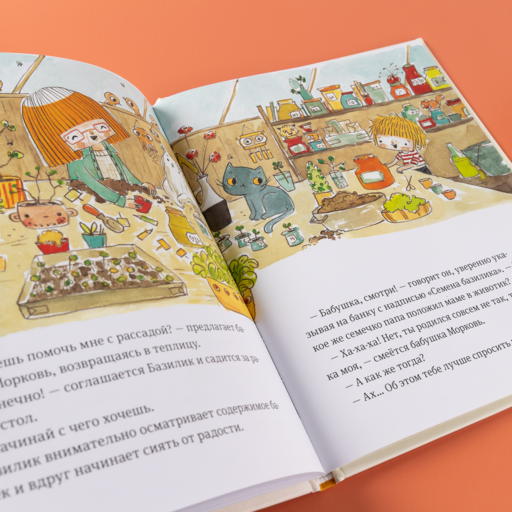 В саду Базилика. Как появляются новые растения?