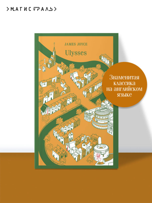 Ulysses