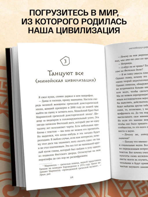 Как узнать всё о Древней Греции, не выходя из лифта