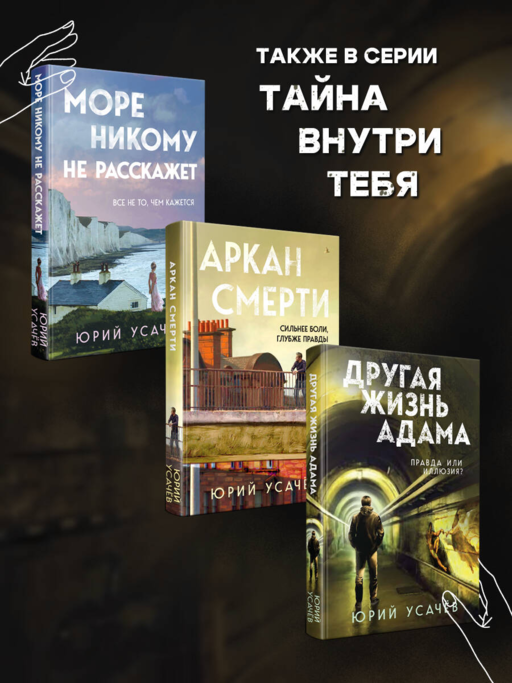 Другая жизнь Адама