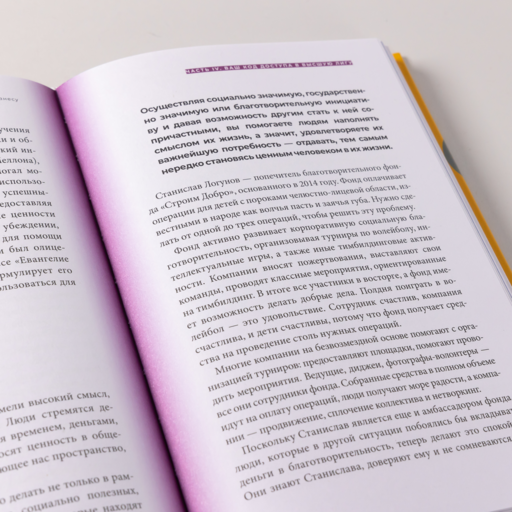 Социальный капитал: Ключ к личностному росту и процветающему бизнесу