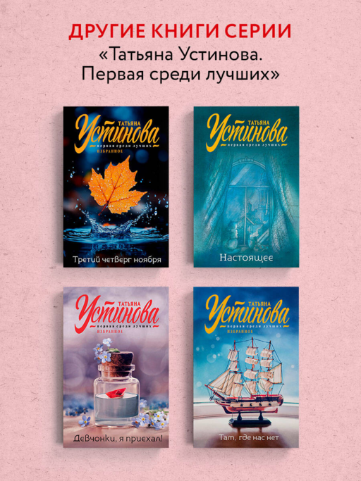 С небес на землю. Неразрезанные страницы