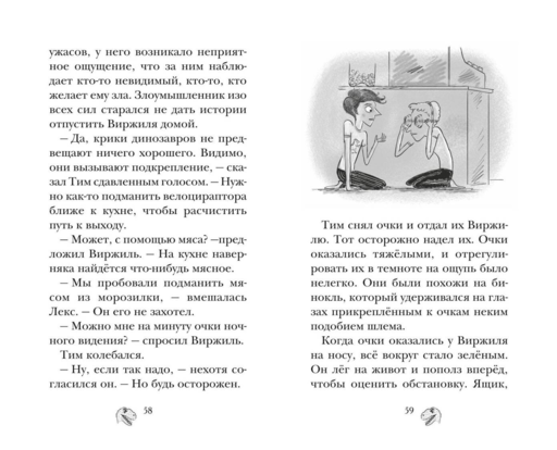 Парк Юрского периода