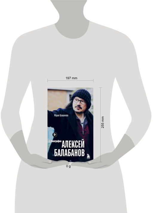 Алексей Балабанов. Биография