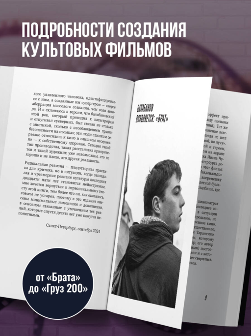 Алексей Балабанов. Биография
