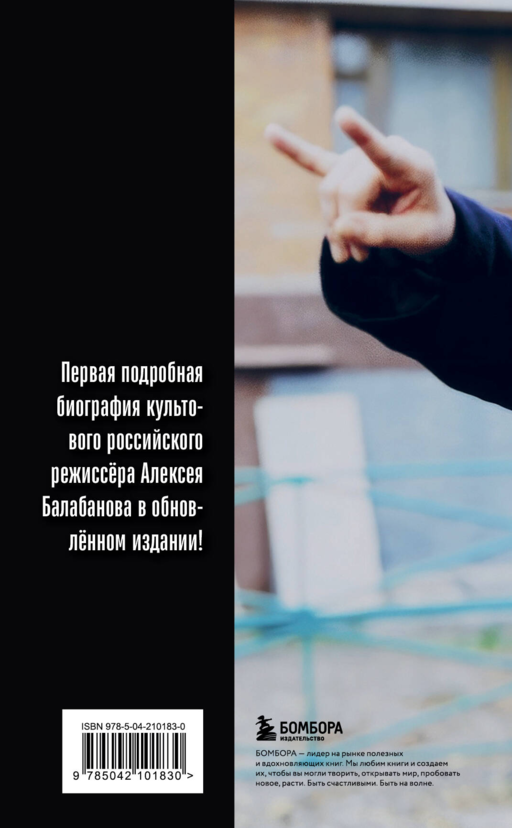 Алексей Балабанов. Биография