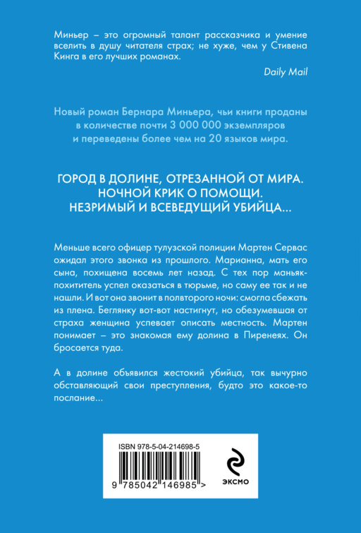 Долина