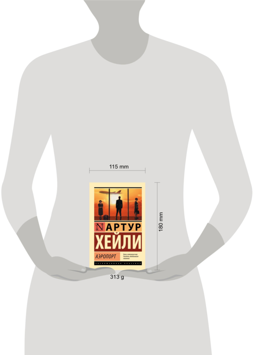 Аэропорт