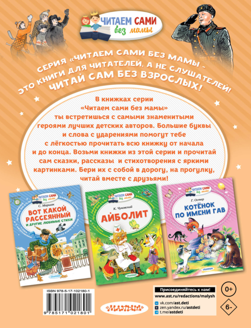 Дядя Стёпа