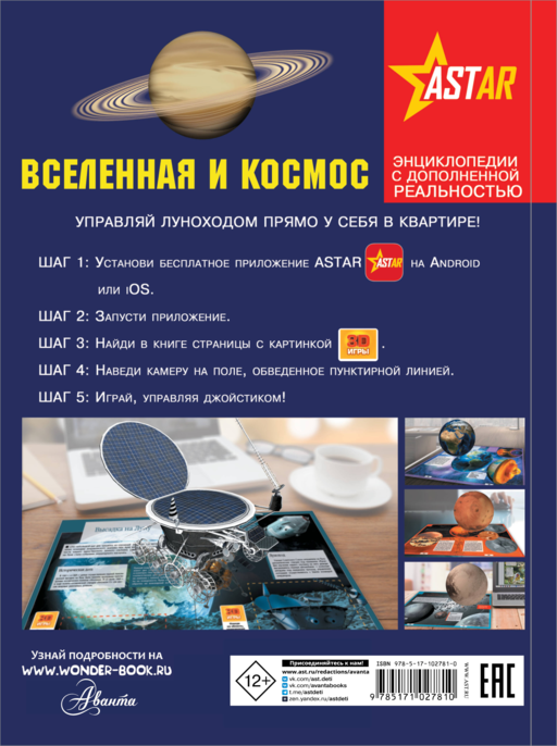 Вселенная и космос