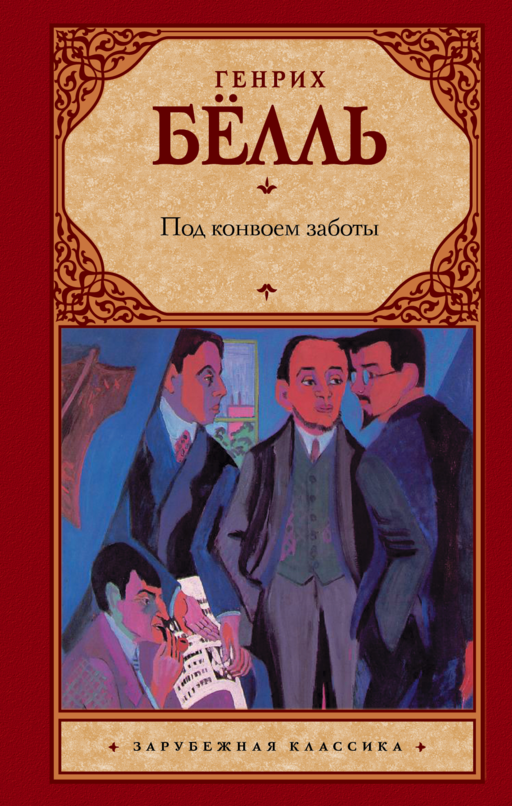 Özen Konvoyunda