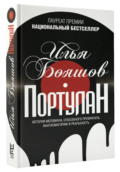 Портулан