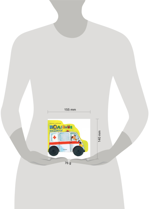 Полезные машины