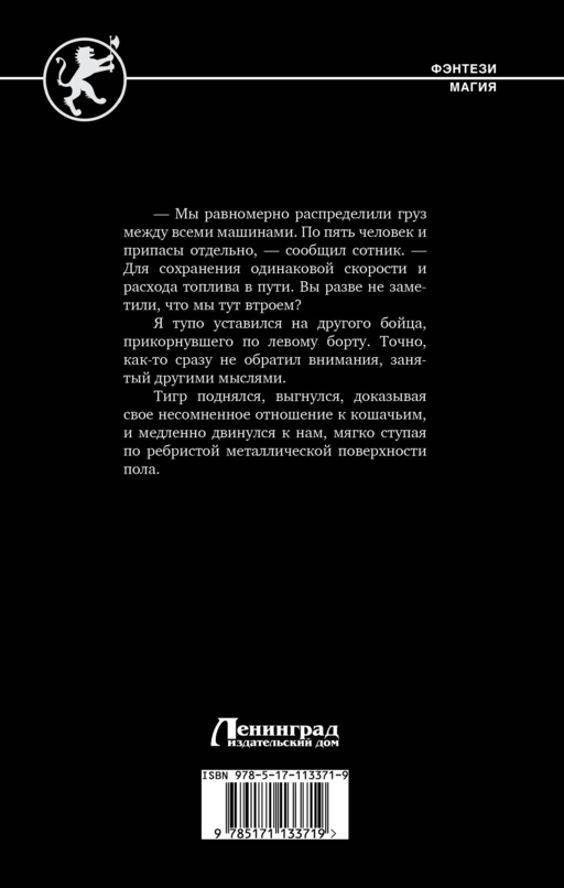 Владыка Холода
