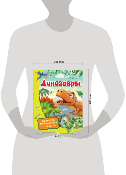 Динозавры