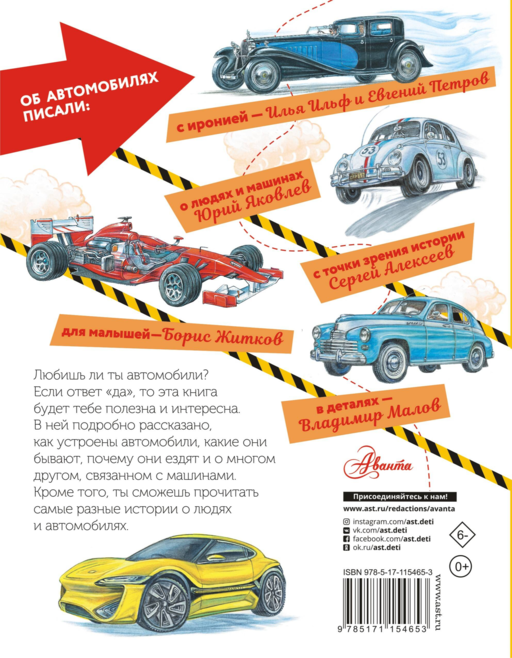 Автомобиль