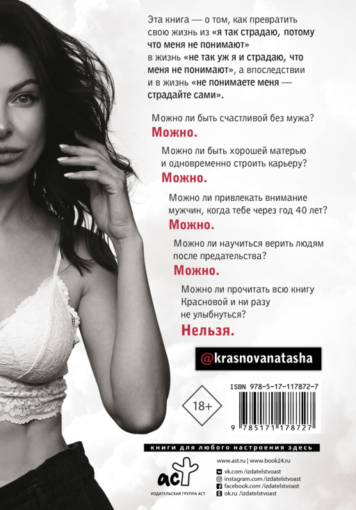 1000 и 1 день без секса. Белая книга. Чем занималась я, пока вы занимались сексом