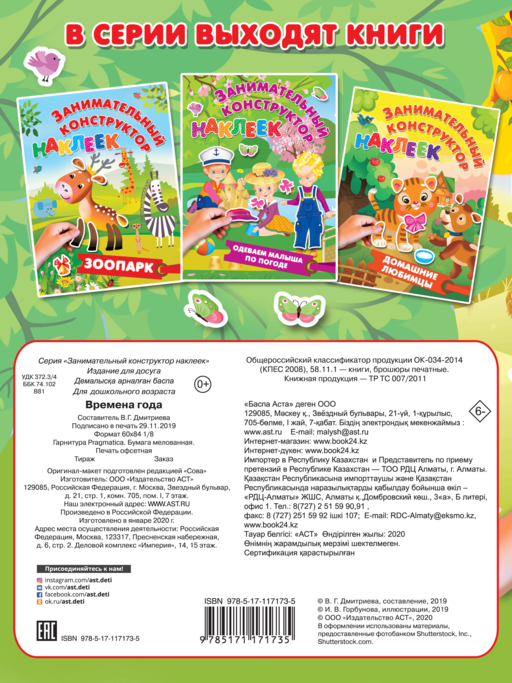 Времена года