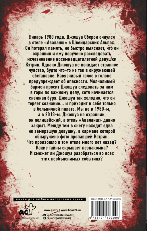 Отель