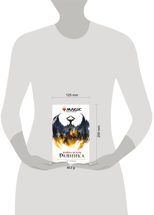 Magic: The Gathering. Война Искры: Равника