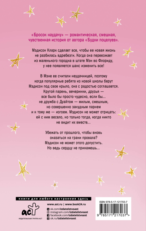 Бросок наудачу