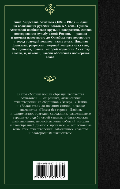 Бег времени