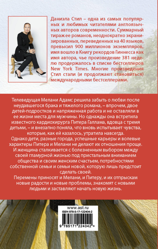 Большие перемены