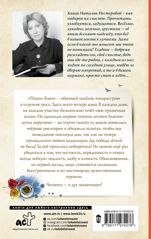 Гости съезжались на дачу