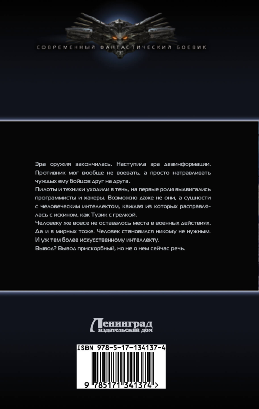 Битва за ресурсы